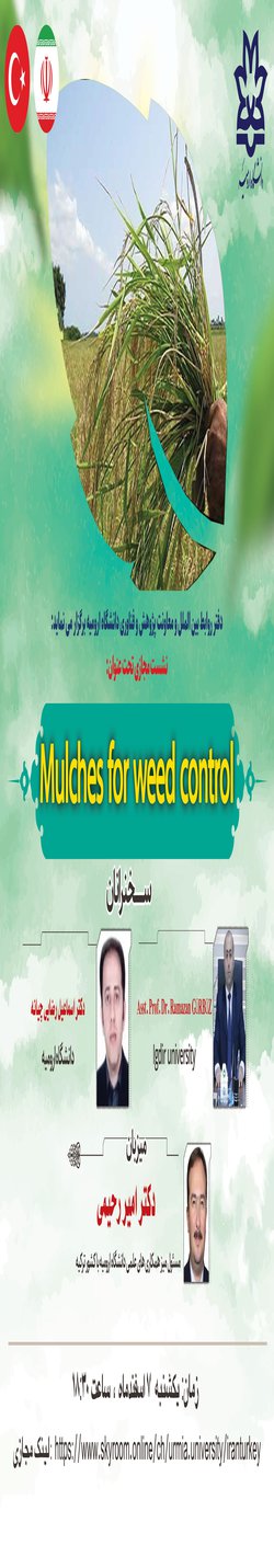  نشست مجازی تحت عنوان: Mulches for weed control