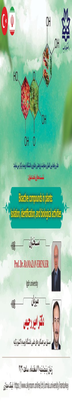 نشست مجازی تحت عنوان:  Bioactive compounds in plants: Isolation, identification, and biological activities