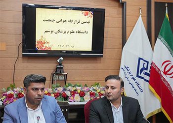 رئیس دانشگاه علوم پزشکی بوشهر:
لزوم اهتمام جدیِ جمعی در مسئله جمعیت