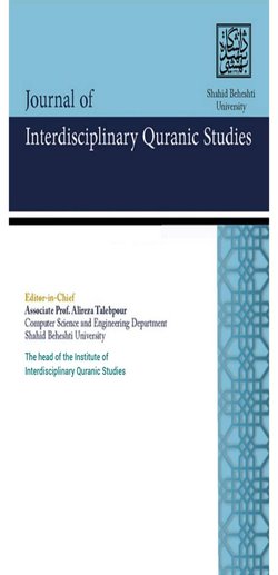 مقالات مجله بین المللی مطالعات بین رشته ای قرآن، دوره ۱، شماره ۲ منتشر شد