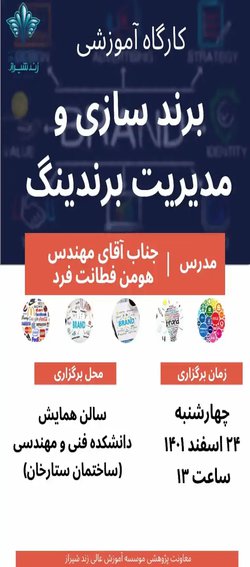 برندسازی و مدیریت برندینگ