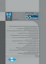 مقالات فرآیندهای نوین در مهندسی مواد، دوره ۱۶، شماره ۴ منتشر شد