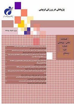 مقالات دوفصلنامه پژوهش در ورزش تربیتی، دوره ۱۰، شماره ۲۹ منتشر شد