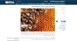 بازتاب گزارش مرکز تحقیقات و آموزش گلستان در خبرگزاری ایرنا