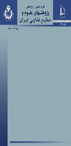 مقالات دوماهنامه پژوهش های علوم و صنایع غذایی ایران، دوره ۱۸، شماره ۵ منتشر شد