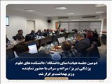 دومین جلسه هیات امنای دانشگاه/ دانشکده های علوم پزشکی تبریز/ مراغه و سراب با حضور نماینده وزیربهداشت برگزار شد