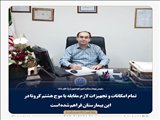 تمام امکانات و تجهیزات لازم مقابله با موج هشتم کرونا در این بیمارستان فراهم شده است