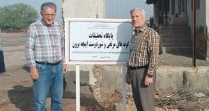 بازدید دکتر صابری رئیس مرکز تحقیقات و آموزش گلستان از پایگاه تحقیقاتی اینچه برون