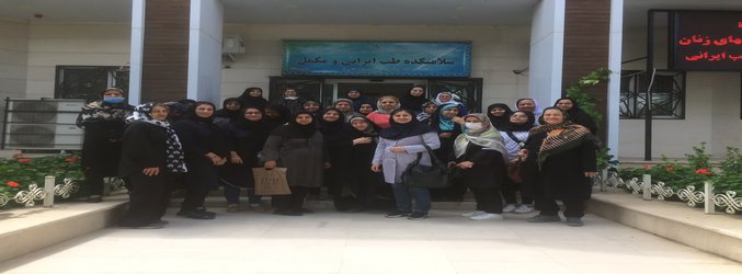 بازدید مربیان و رابطین سلامت از سلامتکده طب ایرانی