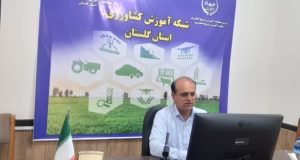 برگزاری وبینار آموزشی دوره آموزش کشت مستقیم برنج در بستر خشک (خشکه کاری)