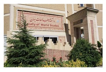 سرفصل‌های کارشناسی‌ارشد رشته «مطالعات چین» در دانشگاه تهران تصویب شد | انعقاد موافقت‌نامه برای تبادل استاد و دانشجو بین دانشکده مطالعات جهان و موسسه چینی مطالعات خاورمیانه