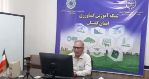 برگزاری وبینار آموزشی اصول کشاورزی حفاظتی