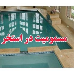 مسمومیت ۳۴ نفر بر اثر استنشاق گازکلر در یکی از استخر‌های شهر کرمانشاه