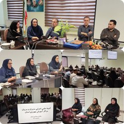 کمیته علمی اجرایی مدیران و مربیان مراکز آموزش بهورزی در مرکز بهداشت استان گلستان برگزار شد