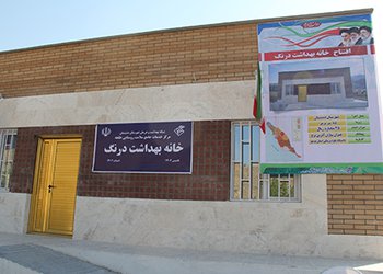 خانه بهداشت درنگ شهرستان دشتستان افتتاح شد
