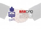 قرارداد پژوهشی بین دانشگاه بیرجند و سازمان توسعه و نوسازی معادن و صنایع ایران منعقد شد