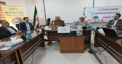 مراسم گرامیداشت هفته وحدت در شبکه بهداشت و درمان آزادشهر برگزار شد