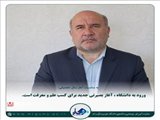 ورود به دانشگاه، آغاز بصیرتی جدید برای کسب علم و معرفت است