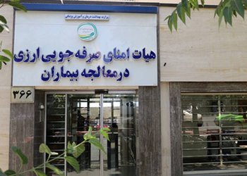 رییس دانشگاه علوم پزشکی بوشهر:
ساختار بی‌نظیری در فرایند تجهیز مراکز درمانی کشور و مناطق محروم وجود دارد