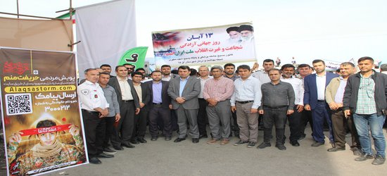 حضور سیج جامعه پزشکی شهرستان آق قلا در راهپیمایی ۱۳آبان