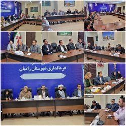 جلسه ستاد حمایت از خانواده و جوانی جمعیت در رامیان برگزار شد