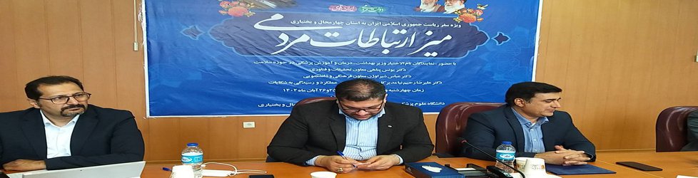 ثبت بیش از ۷۵۰ درخواست مردمی در میز خدمت وزارت بهداشت