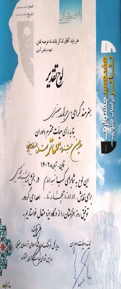 افتخار آفرینی دبیر کانون تئاتر دانشگاه بیرجند در هفدهمین جشنواره تئاتر استان خراسان جنوبی