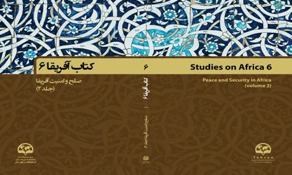 انتخاب کتاب عضو هیات علمی دانشگاه به عنوان کتاب ترجمه‌ای برتر سال ۱۴۰۲ دانشگاه تربیت مدرس