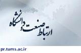 تفویض اختیار ۵ واحد دانشگاهی برای عقد قرارداد طرح های ارتباط با صنعت