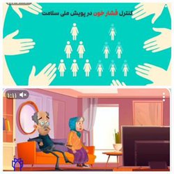 جدول برنامه های تولیدی دانشگاه علوم پزشکی در خصوص "جوانی جمعیت" و "پویش ملی سلامت" در صدا و سیمای مرکز کرمانشاه