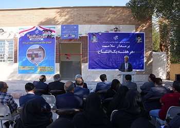 رییس شبکه بهداشت و درمان جم خبر داد؛
افتتاح خانه بهداشت روستای صیدی جم / ۳۵ مرکز بهداشتی و درمانی در سطح شهرستان جم فعال است