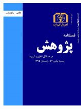 مقالات فصلنامه پژوهش در مسائل تعلیم و تربیت، دوره ۲، شماره ۳۸ منتشر شد