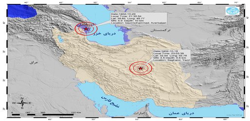 ثبت بیش از ۵۳۰ زمین‌لرزه در دی‌ماه ۱۴۰۲ توسط مرکز لرزه‌نگاری کشوری موسسه ژئوفیزیک