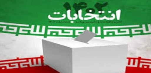 نسخه پزشکان برای حضور در انتخابات