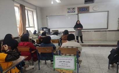 جلسه آموزشی قاچاق کالاهای سلامت محور در دبیرستان خدیجه کبری شهرستان بندرگز برگزار شد