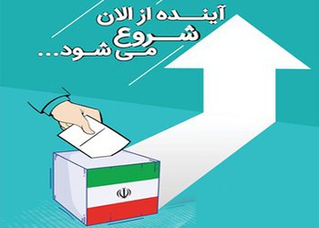 دعوت رییس دانشگاه علوم پزشکی بوشهر برای مشارکت حداکثری در انتخابات