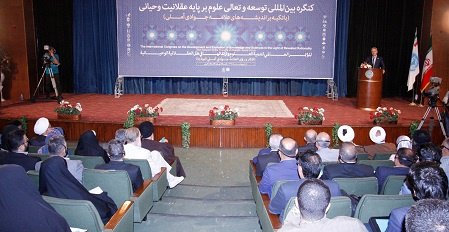 کنگره بین‌المللی توسعه وتعالی علوم بر پایه عقلانیت وحیانی در دانشگاه تهران برگزار شد
