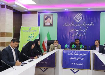 رئیس دبیرخانه سلامت و امنیت غذایی استان بوشهر:
دانشگاه علوم پزشکی بوشهر در مسائل تهدیدکننده سلامت مردم ورود پیدا می‌کند