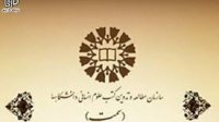 برپایی غرفه سازمان «سمت» در بخش ناشران عمومی نمایشگاه بین المللی کتاب تهران