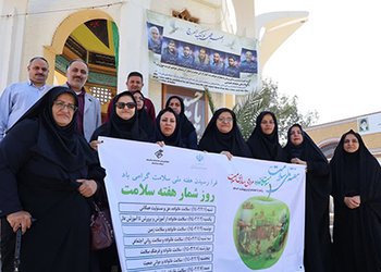 آئین تجدید عهد و میثاق با شهدا توسط پرسنل آزمایشگاه مرکز بهداشت شهرستان بوشهر