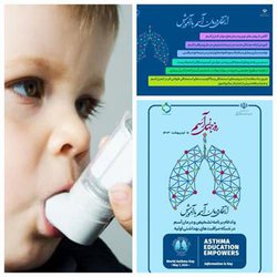 به مناسبت روز جهانی آسم ؛ تغذیه با شیر مادر موجب کاهش ابتلا به آسم و آلرژی کودکان می شود