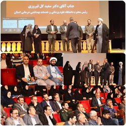 کسب رتبه اول دانشگاه علوم پزشکی گلستان در دومین رویداد جایزه استانی جوانی جمعیت