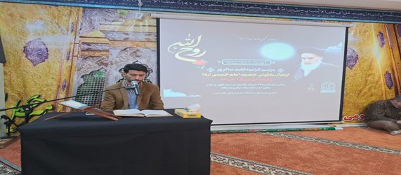 مراسم گرامیداشت سالروز ارتحال امام خمینی(ره) در دانشگاه برگزار شد