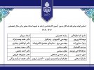 اسامی اولیه پذیرفته شدگان بدون آزمون کارشناسی ارشد به شیوه استاد محور برای سال تحصیلی ۱۴۰۳ -۱۴۰۴