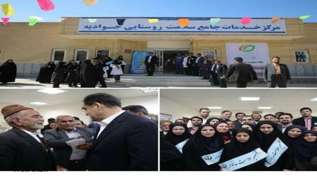 وزیر بهداشت به عنوان نماینده رییس جمهور در سفر کاروان تدبیر و امید به استان خراسان رضوی، مرکز جامع خدمات روستایی جوادیه از توابع تربت حیدریه را افتتاح کرد