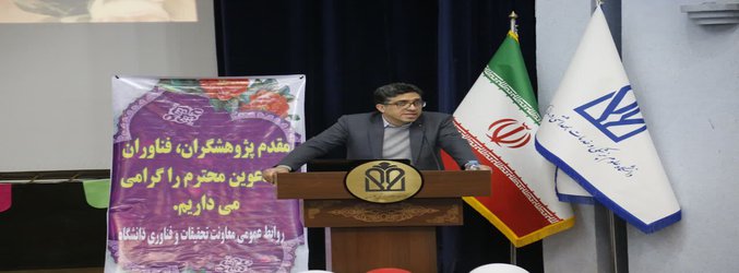 مراسم تجلیل از پژوهشگران و فناوران برتر دانشگاه برگزار شد