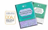 اخذ نمایه بین المللی DOAJ توسط "نشریه مطالعات بین ­رشته‌­ای ادبیات، هنر و علوم انسانی"