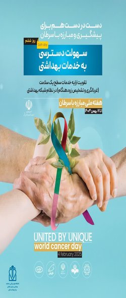 سهولت دسترسی به خدمات بهداشتی