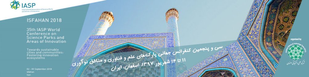 اصفهان  شهریور ماه میزبان پارکهای علم و فناوری ۱۵۰ کشور جهان است