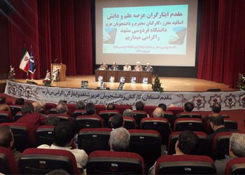 برگزاری نشست بررسی مسائل ایثارگران دانشگاه فردوسی مشهد